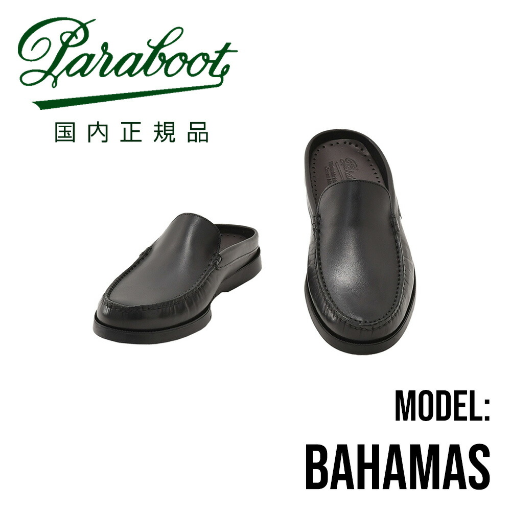 楽天市場】パラブーツ PARABOOT レザーサンダル メンズ スリッポン型
