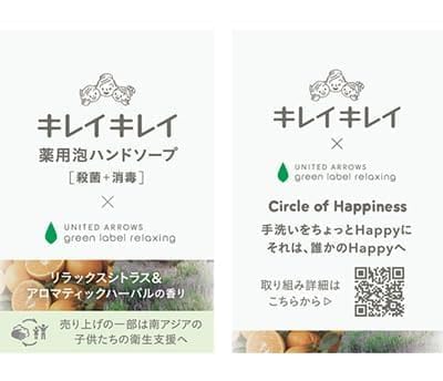 楽天市場】4本セット キレイキレイ 薬用 泡ハンドソープ Me グリーン