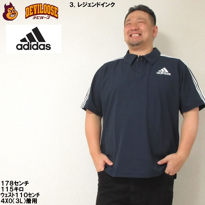 楽天市場】大きいサイズ メンズ adidas ドライ 半袖 ポロシャツ