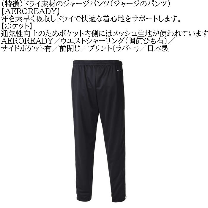 楽天市場】大きいサイズ メンズ adidas ドライ ウォームアップ パンツ