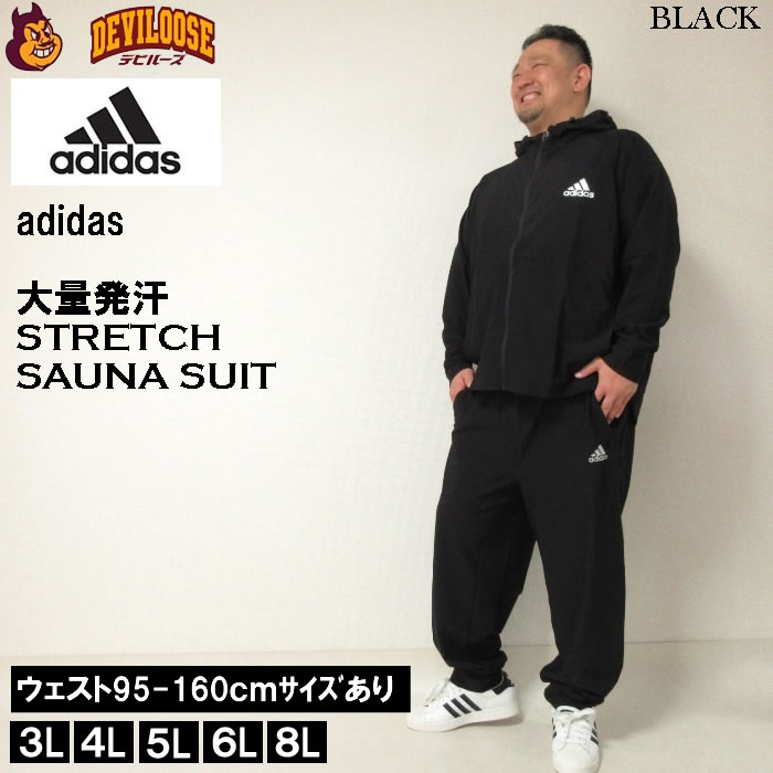 楽天市場】大きいサイズ メンズ adidas COMBAT SPORTS サウナ スーツ
