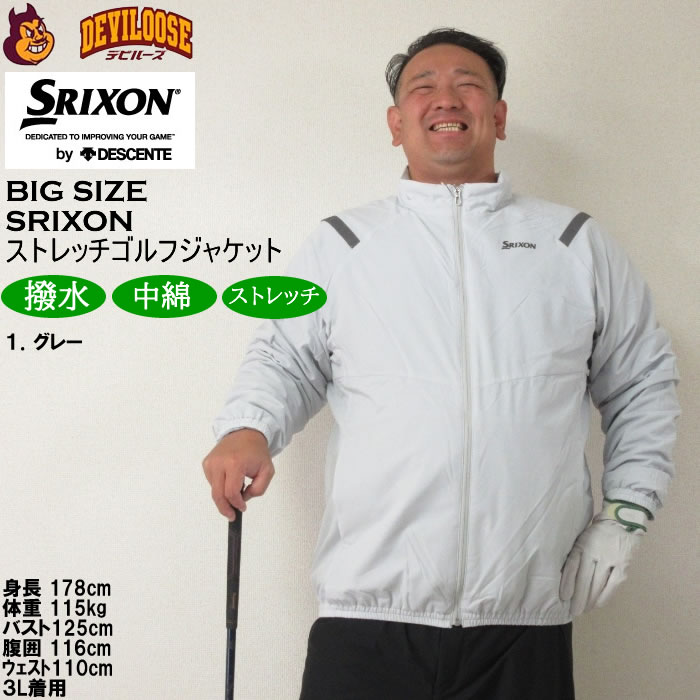 楽天市場】大きいサイズ メンズ SRIXON ソロテックス×CPCPストレッチ