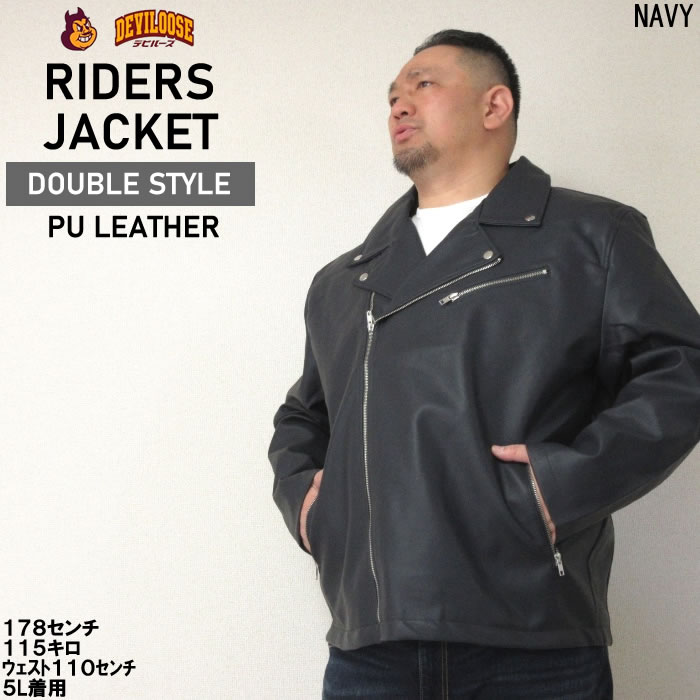 楽天市場】大きいサイズ キングサイズ ビッグサイズ メンズ PU ダブル