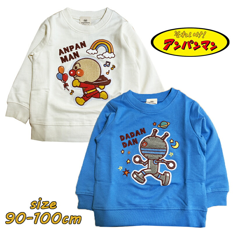 楽天市場】だだんだん トレーナー（キッズ・ベビー・マタニティ）の通販