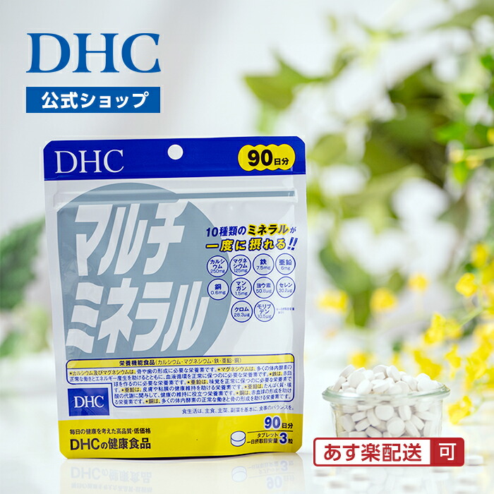 楽天市場】【店内P最大18倍以上開催】【DHC直販】DHCディープ
