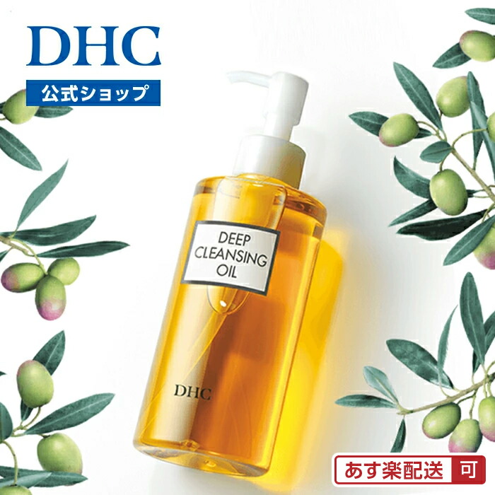 楽天市場】【店内P最大18倍以上開催】【DHC直販】 DHC薬用ディープ