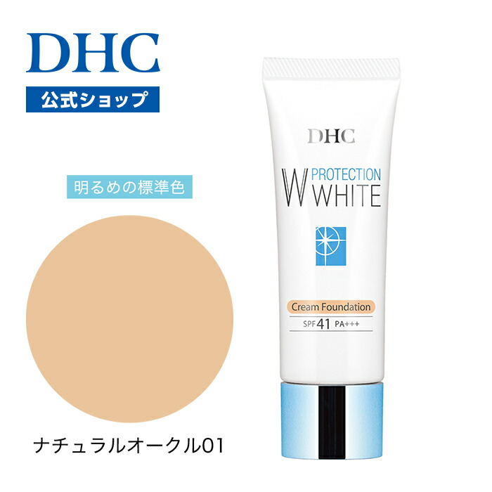 楽天市場】【店内P最大18倍以上開催】【DHC直販】DHC薬用PWクリーム