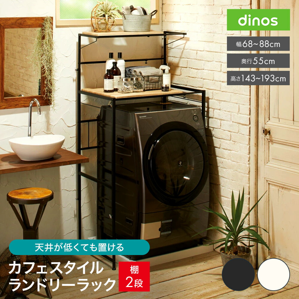 楽天市場】【最大8000円OFFクーポン 2月23日迄】 天井が低くても置ける