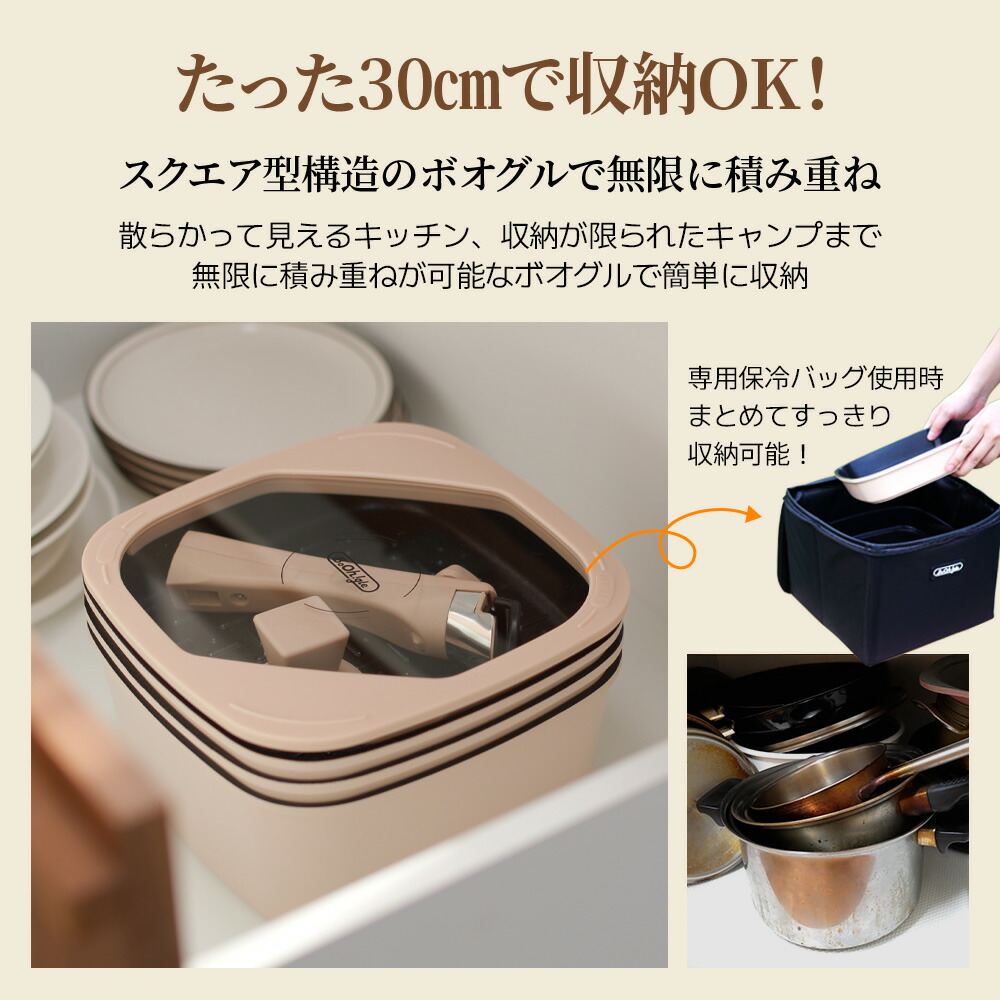 楽天市場】＼クーポン配布中／ボオグル 5点セット IH&ガス火 対応 四角
