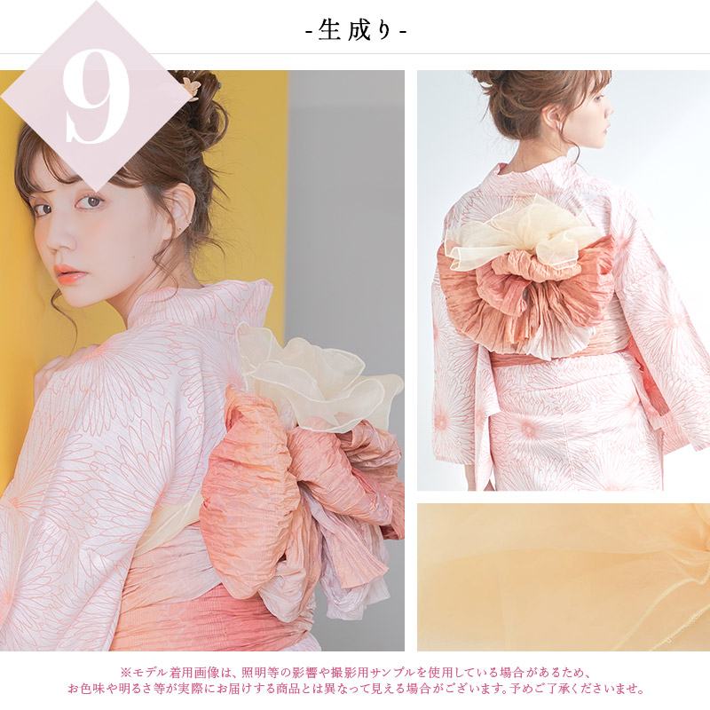 楽天市場】レディース 浴衣 兵児帯 オーガンジー 全14色 単品 くすみ