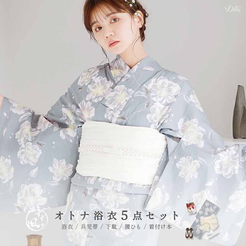 楽天市場】浴衣 5点セット レディース（ゆかた・しわ兵児帯・下駄
