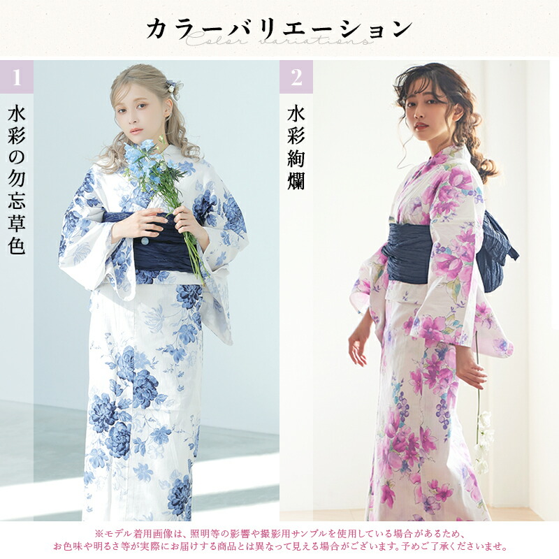 dita浴衣 水彩の勿忘草色