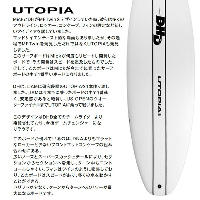 楽天市場】DHD サーフボード ユートピア エポキシ モデル 5'9