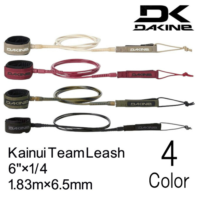 楽天市場】ダカイン DAKINE（ブランドダカイン）（リーシュコード