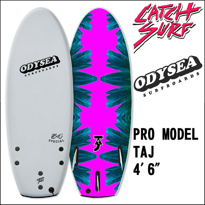 楽天市場】キャッチサーフ ソフトサーフボード オディシー 54