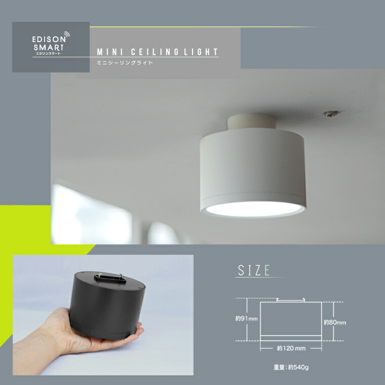 楽天市場】【2個セット】エジソンスマート ミニシーリングライト Wi-Fi