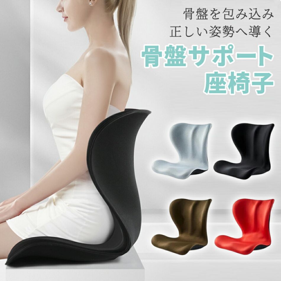 楽天市場】姿勢 クッション styleの通販