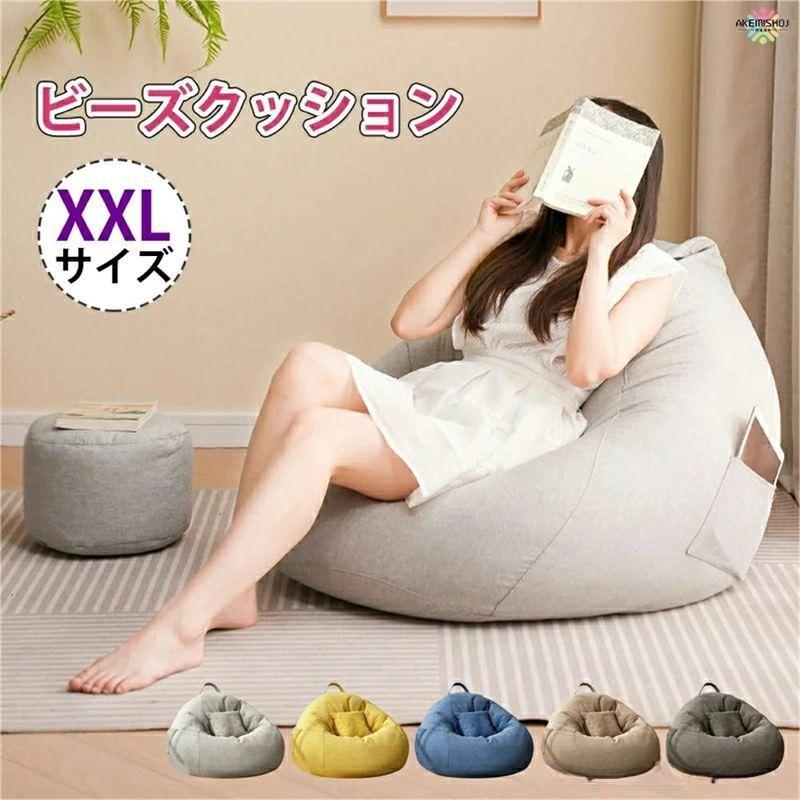 楽天市場】2024年最新版ソファー 座椅子 ビーズソファー クッション