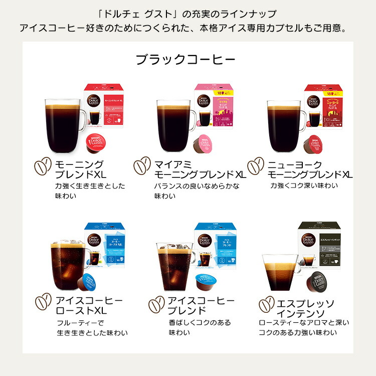 楽天市場】【公式店】ネスカフェ ドルチェ グスト 専用カプセル カフェ