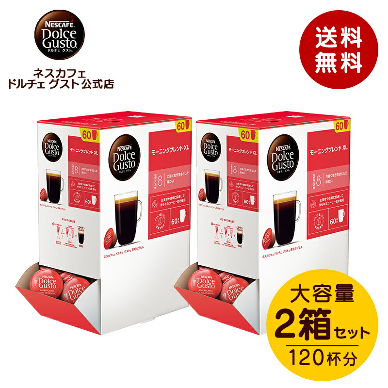 60杯分✖️2箱】ネスカフェ ドルチェグスト ハウスブレンド