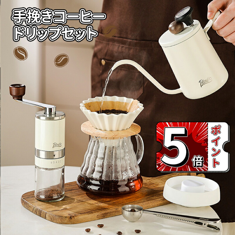 楽天市場】＼5倍ポイント／コーヒーミル 6点 7点 9点セット アウトドア