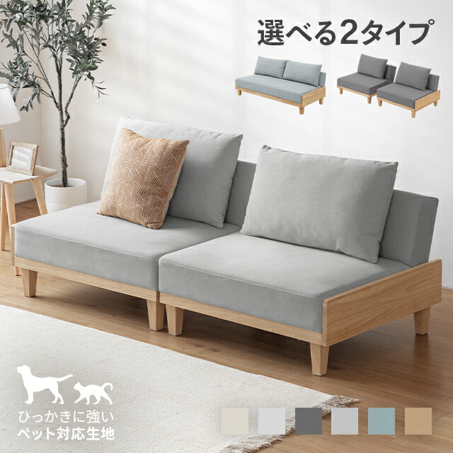 楽天市場】ソファーベッド ソファー 3人掛け 分割 ペット対応 傷に強い