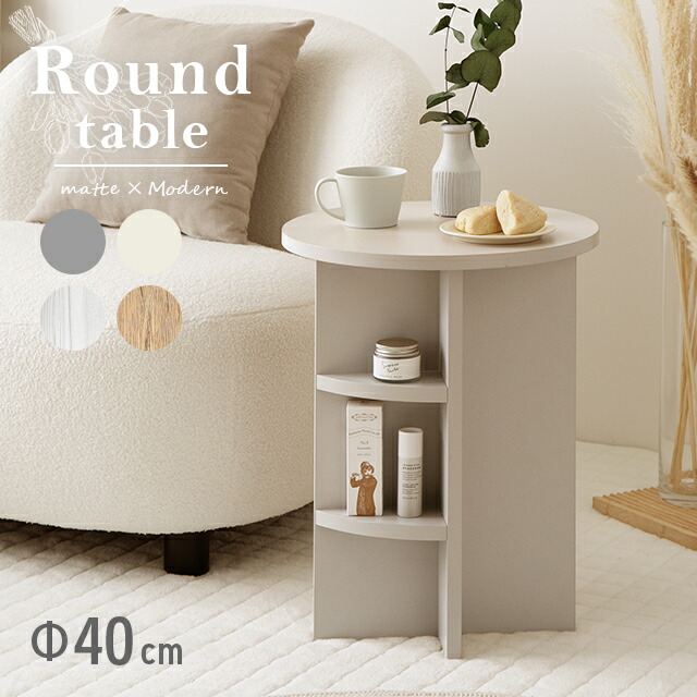 楽天市場】ラウンドテーブル 円形テーブル 韓国インテリア テーブル