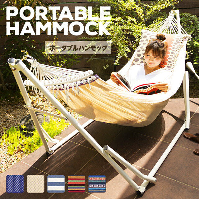 楽天市場】[3ヶ月保証] ハンモック チェアー ハンモックチェア 自立式