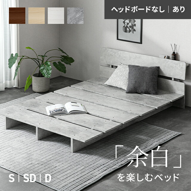楽天市場】[即日出荷] ベッド ローベッド すのこベッド ステージベッド
