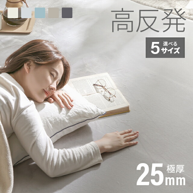 楽天市場】高反発 ラグ 厚手 130×185cm 厚さ25mm フランネル 防音 滑り