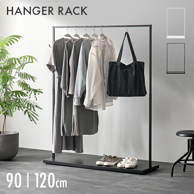 楽天市場】[即日出荷] ハンガーラック 頑丈 おしゃれ 工具不要 スリム