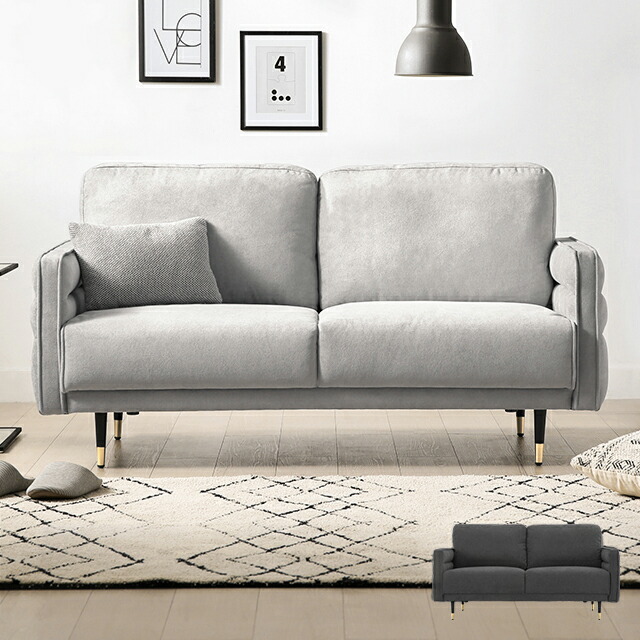 定価25】モダンデザイン 2人掛けソファ（手渡し対応可） 定価25万円