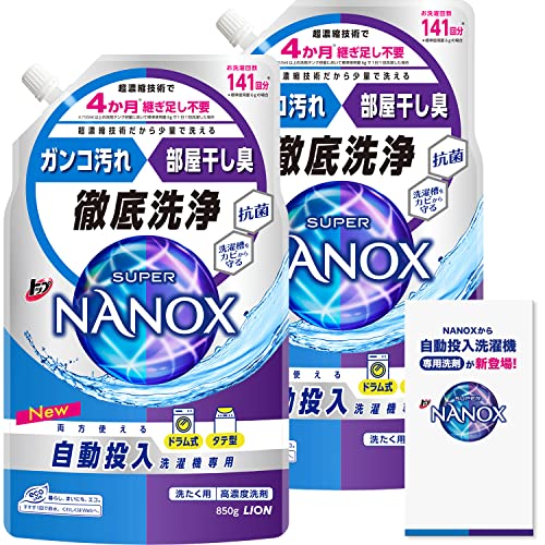スーパーナノックス 850g」の人気商品一覧 | 安い商品を通販サイトから