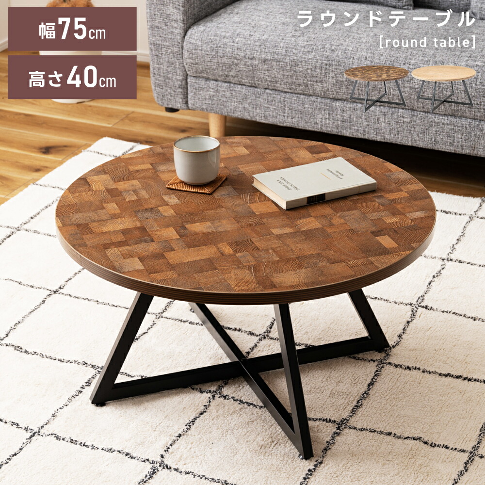 丸テーブル ローテーブル スチール」の人気商品一覧 | 安い商品を通販