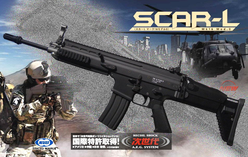 楽天市場】次世代電動ガン スカーL SCAR-L Mk16 Mod.0 ブラック【東京