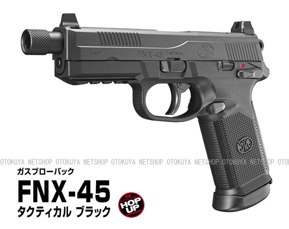 楽天市場】ガスブローバック FNX-45 タクティカル ブラック【東京