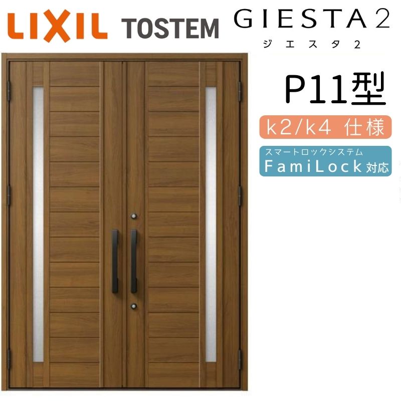 楽天市場】両開きドア 玄関ドア（花・ガーデン・DIY）の通販