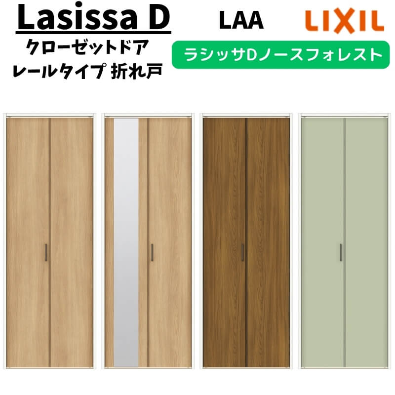 楽天市場】【2月はエントリーでP10倍】 クローゼットドア 2枚 0723