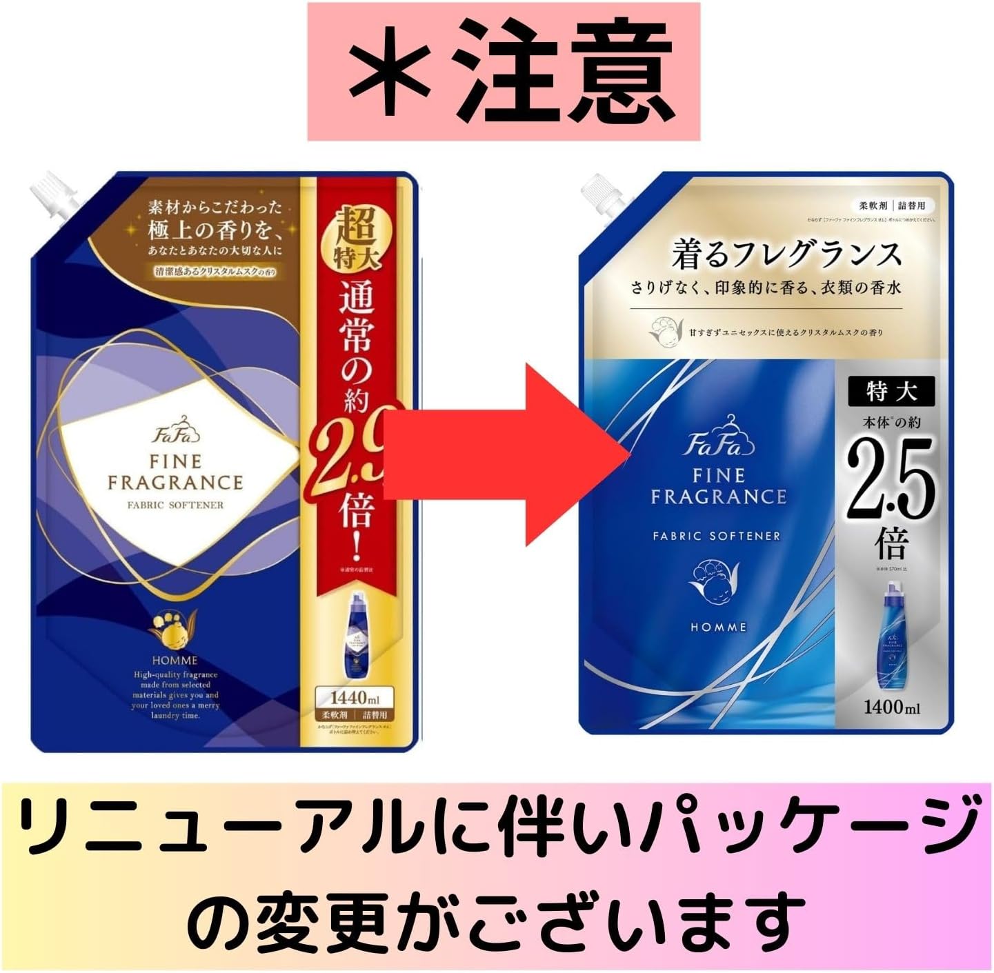 楽天市場】ファーファ 柔軟剤 ファインフレグランス オム クリスタル