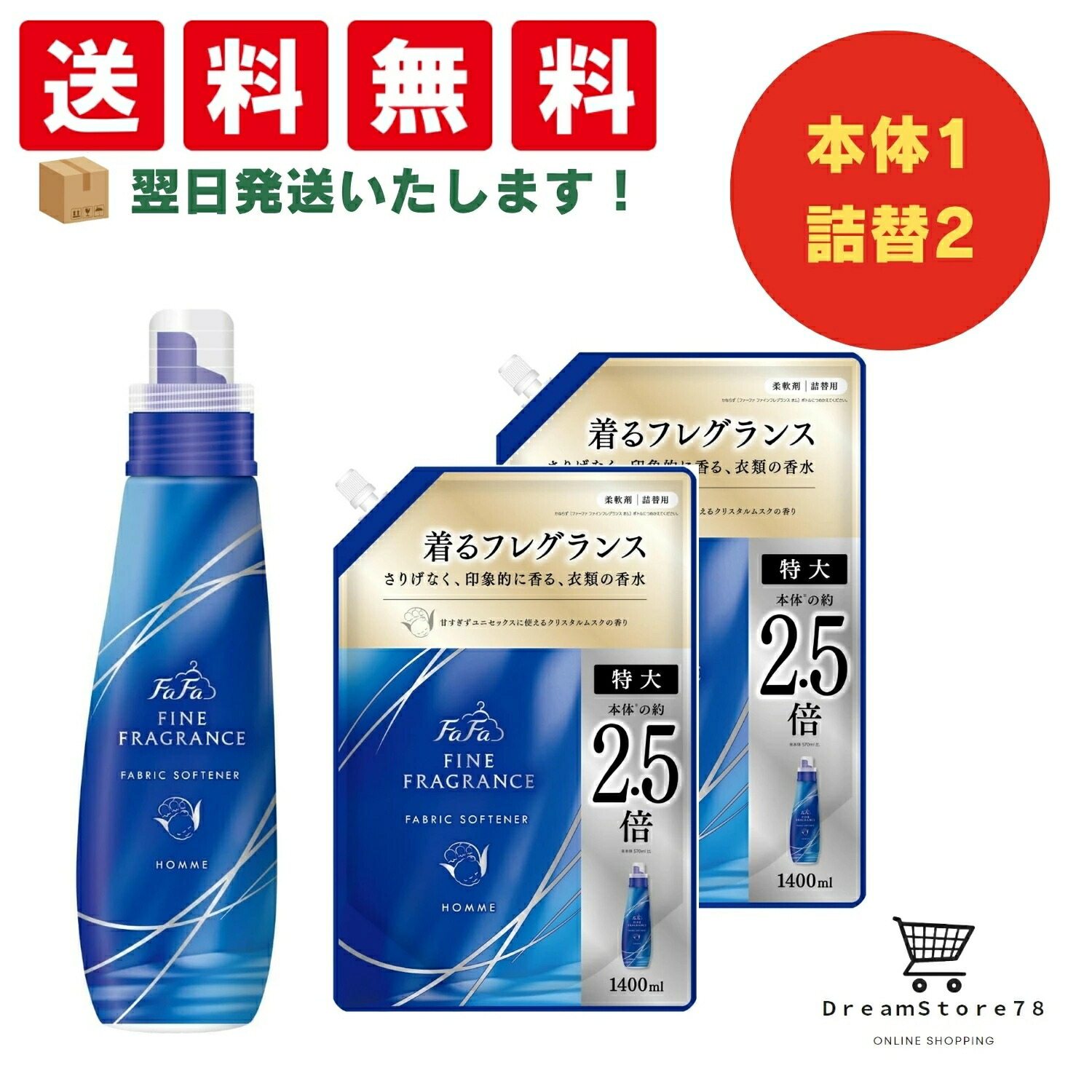 楽天市場】ファーファ 柔軟剤 ファインフレグランス オム クリスタル