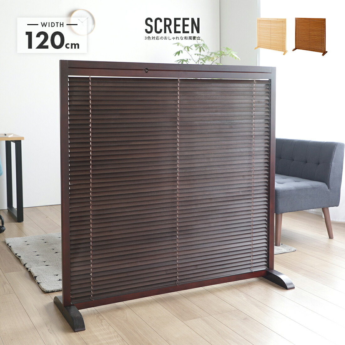 衝立 和風格子状1枚式間仕切り衝立 ブラウン仕上げ 天然杢カバ桜無垢