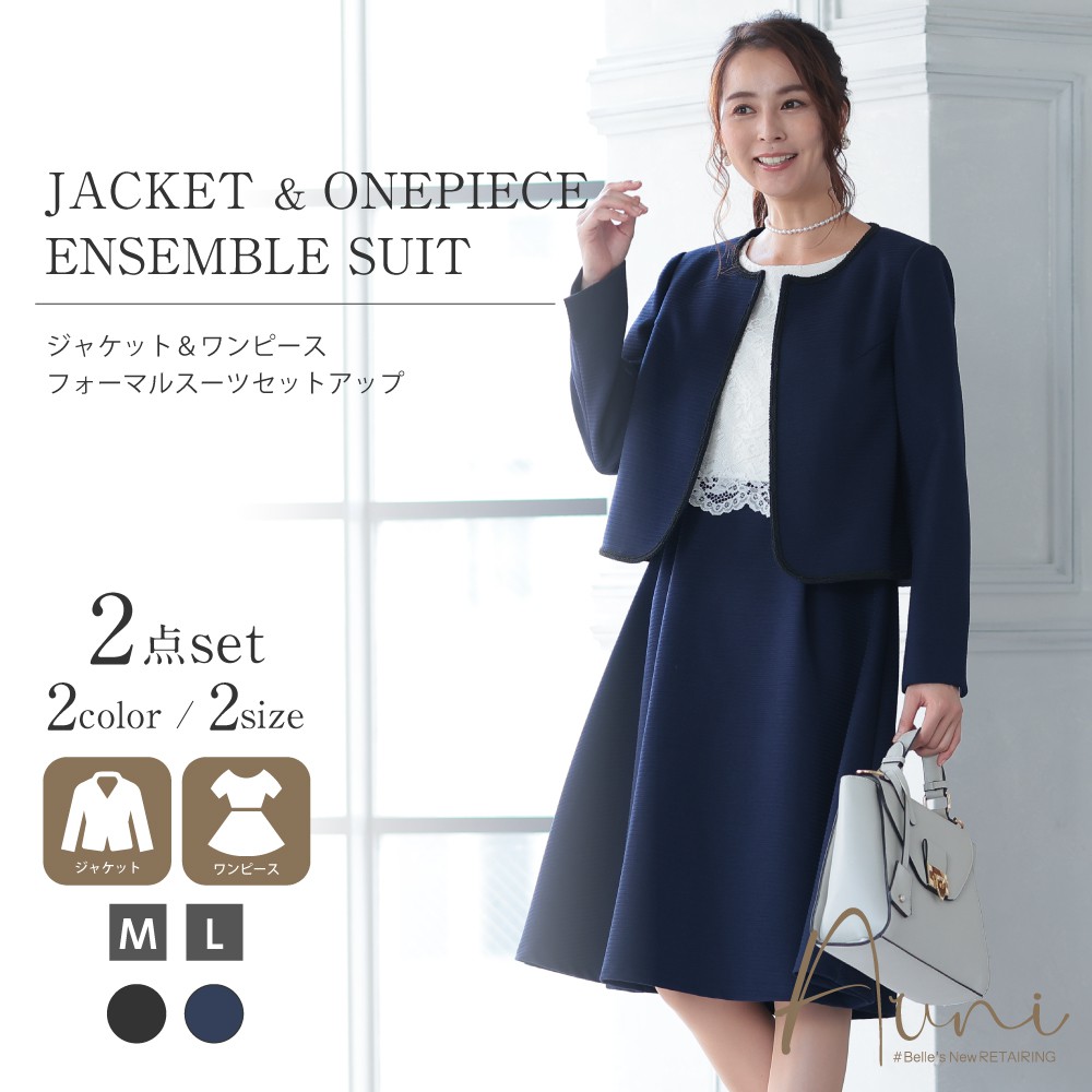 楽天市場】スーツ レディース 2点セット ワンピース セレモニー