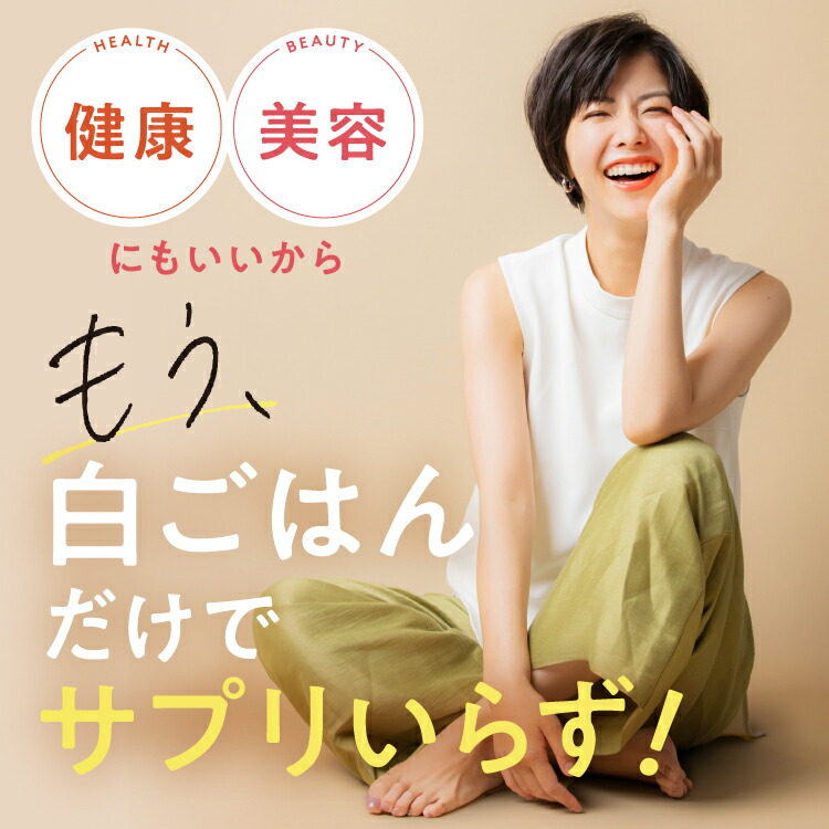 楽天市場】【19～23日限定！10%OFFクーポン！】こんにゃく米 日本製