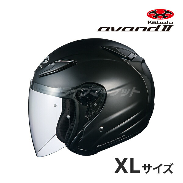 楽天市場】【冬のﾄﾞｰﾝ!と全品超ﾄｸ祭】OGK KABUTO AVAND 2 S〜XL