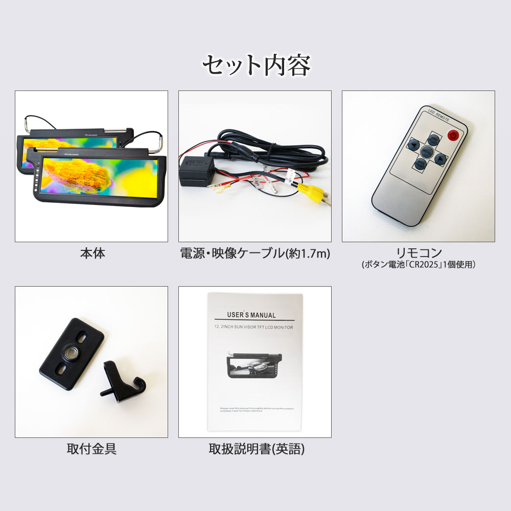楽天市場】サンバイザーモニター 12.2インチ 左右セット 分配器付き