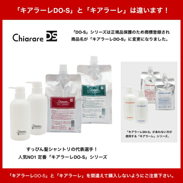 楽天市場】【公式】キアラーレ シャンプー 詰め替え用 1000ml : DO