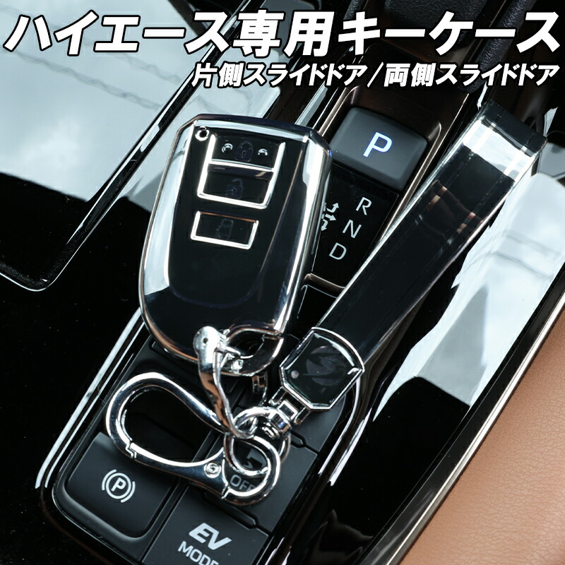 楽天市場】【日曜祝日限定セール】ハイエース 200系 スマートキー