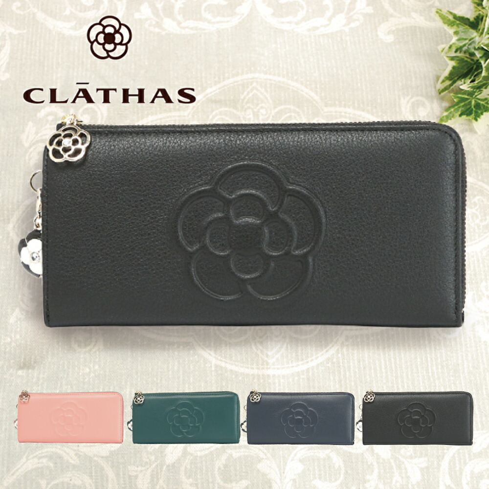 楽天市場】クレイサス CLATHAS 長財布 本革 レディース ワッフル L字