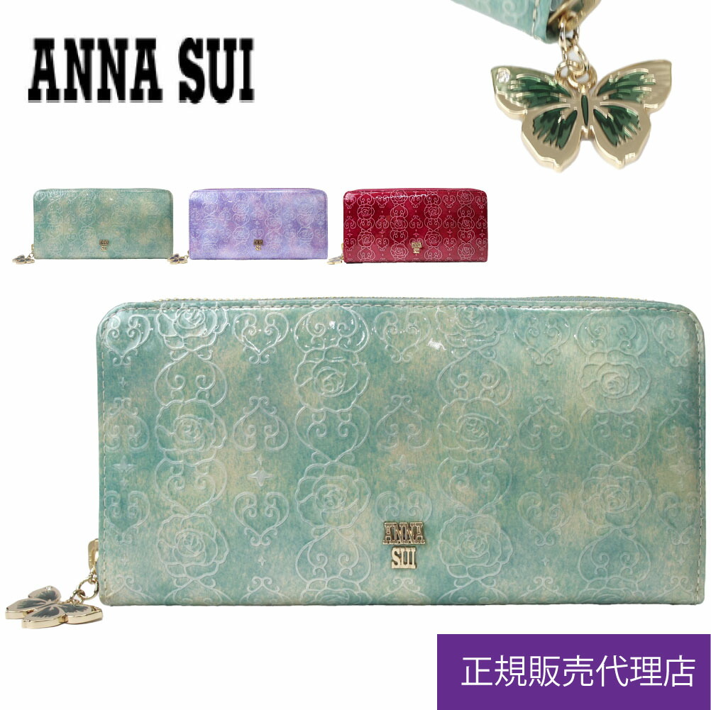 楽天市場】アナスイ ANNA SUI ローズハート 長財布 ラウンドファスナー