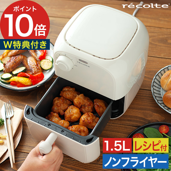 楽天市場】【20日限定 最大100％ポイントバック】 ノンフライヤー